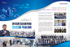 한국콘크리트학회 2023봄 학술대회