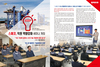 스페코, 직원 역량강화 세미나 개최