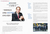 13대 한국건설기계협회 신임 공기영 회장