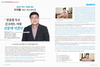 삼표 이석홍 R&D 혁신센터장