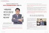 한국아스콘공업협동조합연합회 이민형 회장