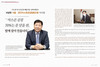 서상연 서울·경인아스콘공업협동조합 이사장