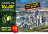 국내시멘트 산업 ‘탄소 전환’  어디까지 왔나