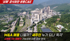 ‘상폐’ 공식화한 쌍용C&E