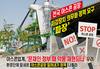 국정기획위원회 앞 환경단체 '아스콘 공장 환경문제 해결 촉구' 기자회견