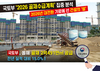 국토부 ‘2026 골재수급계획’ 집중 분석