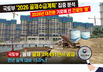 국토부 ‘2026 골재수급계획’ 집중 분석