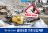 국토교통부 골재 토분 기준 도입키로
