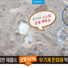 콘크리트 스스로  균열 메워요
