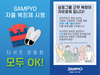 [기업문화 바꾸는 시멘트 레미콘업계]