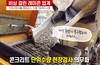 이달부터 시작되는 레미콘 단위수량 품질검사 의무화 논란  “레미콘업계 발등의 불”