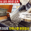이달부터 시작되는 레미콘 단위수량 품질검사 의무화 논란  “레미콘업계 발등의 불”