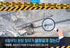 8월부터 현장 찾아가 불량골재 잡는다