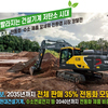 더욱 빨라지는 건설기계 저탄소 시대