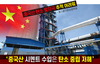 ‘중국산 시멘트 수입은 탄소 중립 저해’- 폐기물자원순환학회 