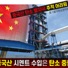 ‘중국산 시멘트 수입은 탄소 중립 저해’- 폐기물자원순환학회 