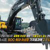 2024 갑진년 건설기계시장 기상도는? 