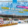 건설한파에 꽁꽁 얼어버린 시멘트