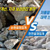 순환골재 건설폐기물 제외법안 놓고,  업계 기대 · 우려 상존