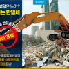비용부담은 누가? 우리는 반댈세