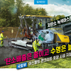저탄소 녹색아스콘 시대 개막