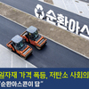 원자재 가격 폭등, 저탄소 사회의 해법