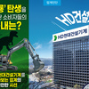 ‘공룡’ 탄생을 둘러싼 소비자들의 속내는?