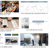 내열성이 탁월한 세라믹 페인트 개발과  응용을 지켜보면서 ...