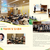 [ (사)한국건설순환자원학회-2022 봄 학술대회 및 임시총회 ]